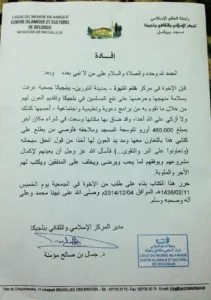 Accredited by Rabita tul Aalam Al-Islami