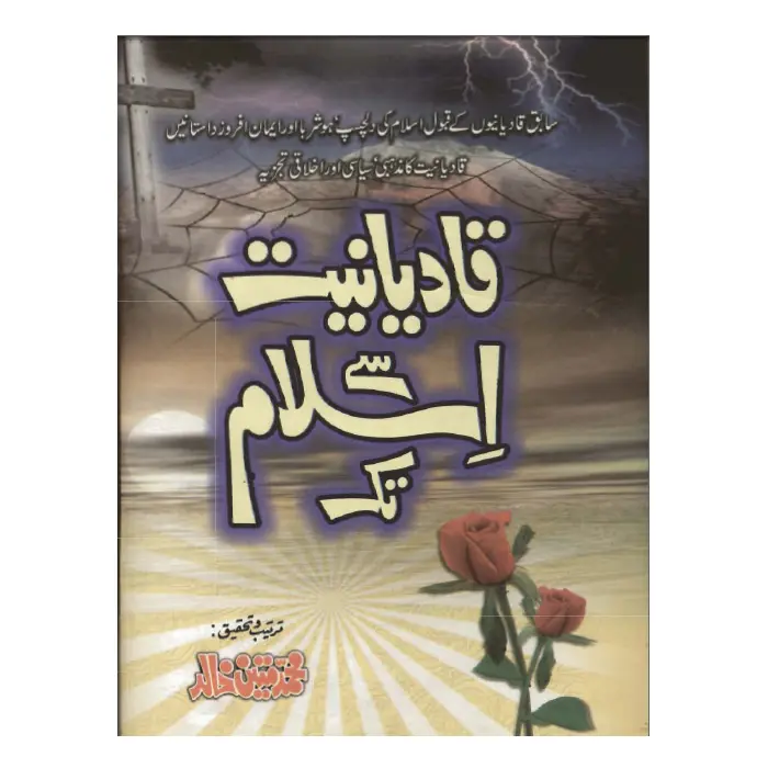 Qadianat Sey Islam Tak