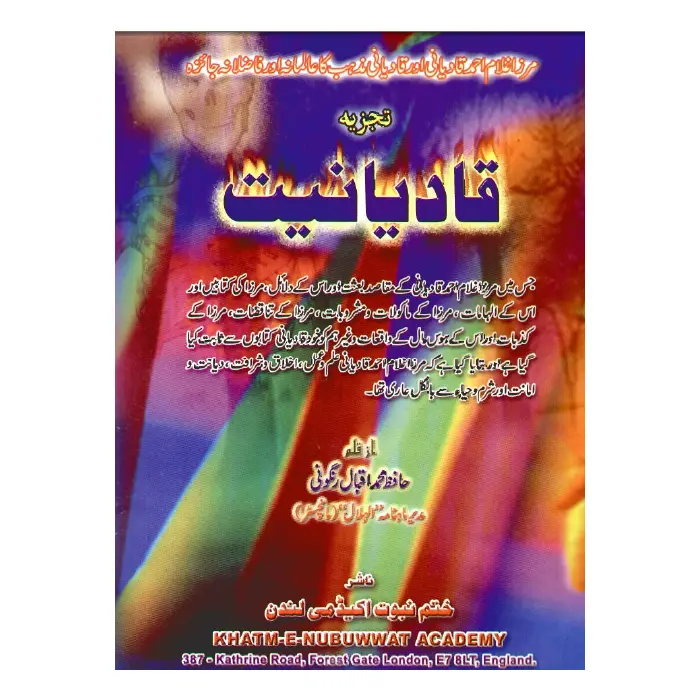 Qadianat