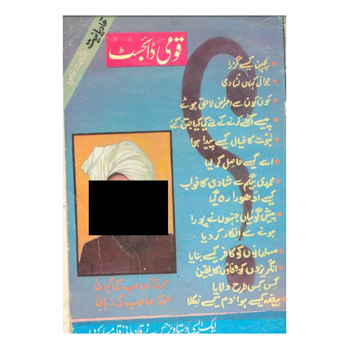 Qaumi Digest Qadianiat